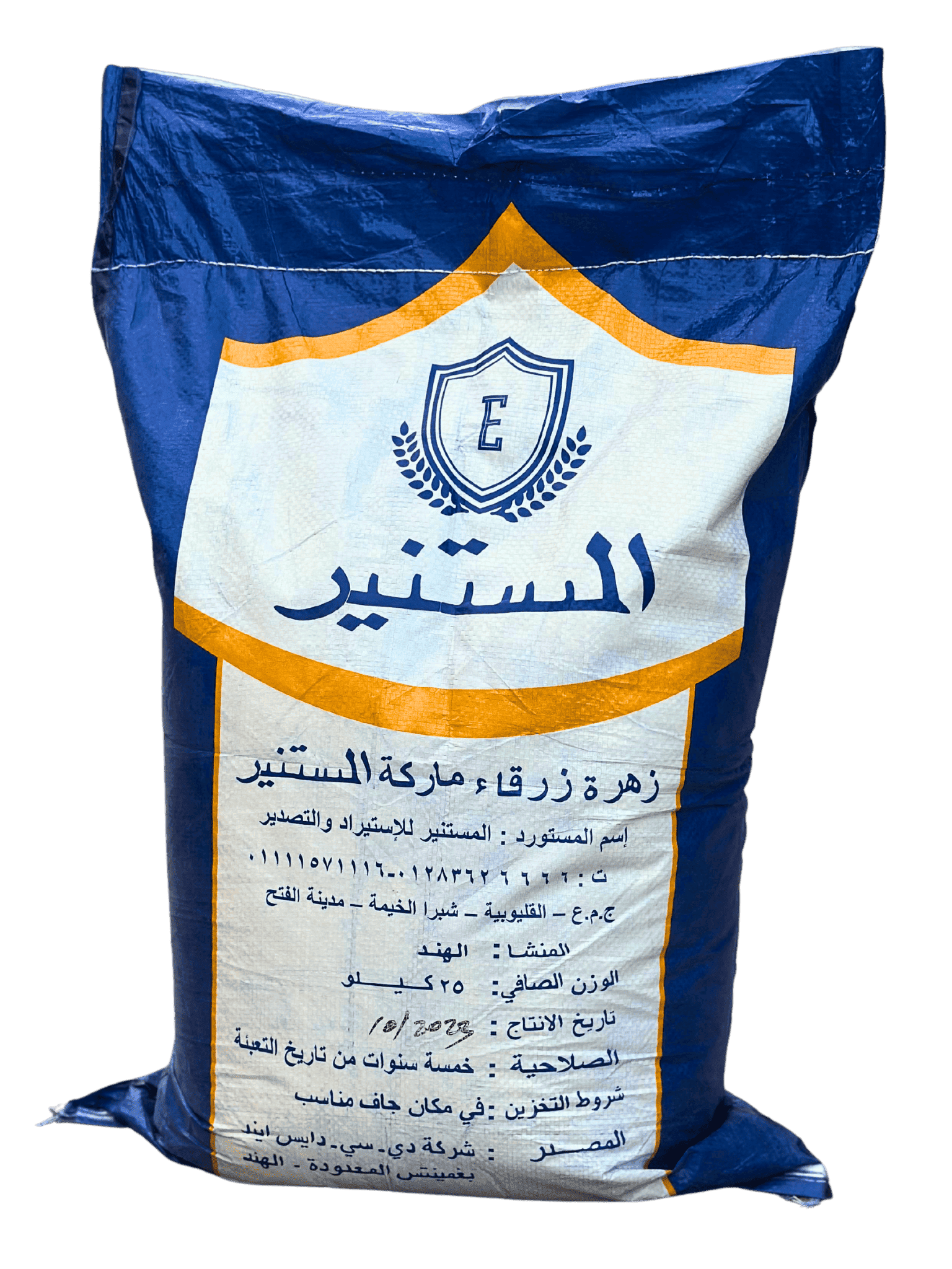 زهرة غسيل